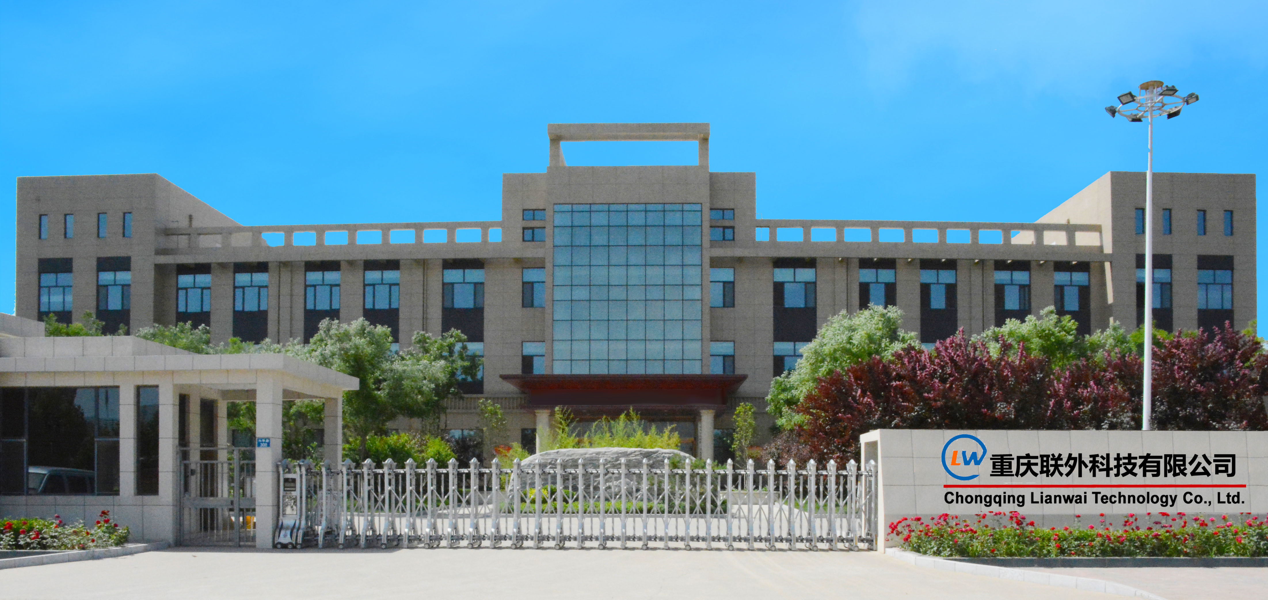 Κίνα Chongqing Lianwai Technology Co., Ltd.