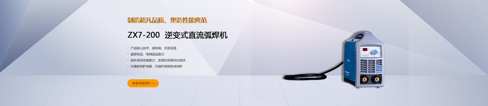 Μηχανή - οδηγημένη μηχανή συγκόλλησης